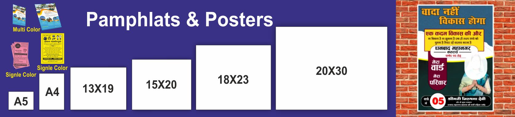 Pamphlet and Poster Printing in Jodhpur by AB Computer