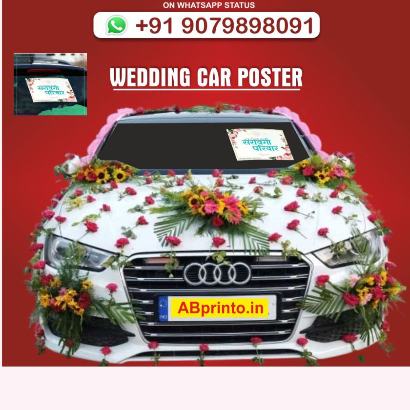 Wedding Car Poster Printing